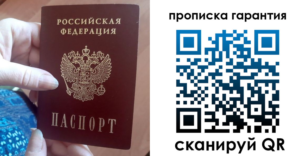временная регистрация купить в Богородицке