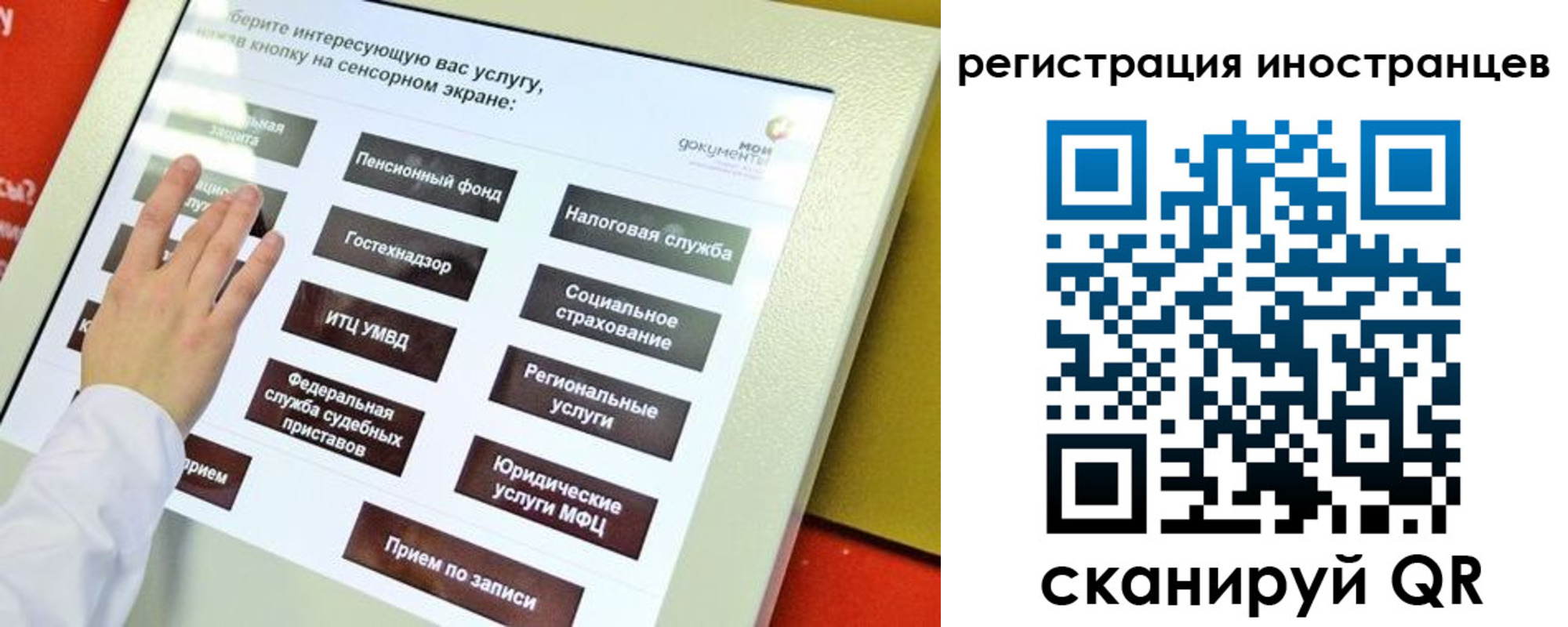 временная регистрация госуслуги в Богородицке