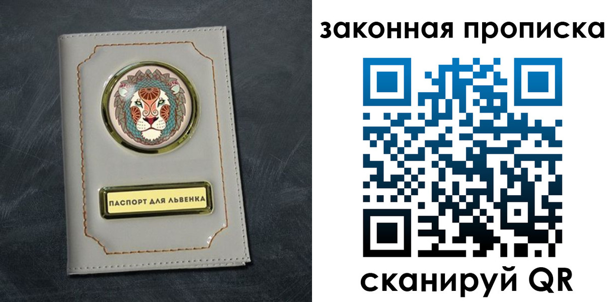 прописка 2025 в Богородицке