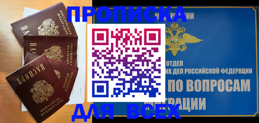 прописка для школы в Богородицке